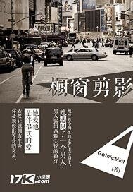 《橱窗里的人偶》