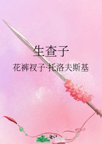《生查子》