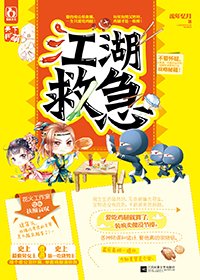 相公，起床吃鸡腿啦