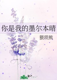 《你是我的墨尔本晴》