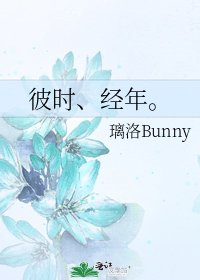 《彼时、经年。》