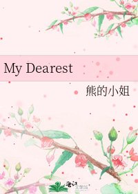 《My Dearest》