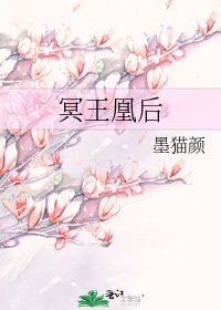 冥王凰后
