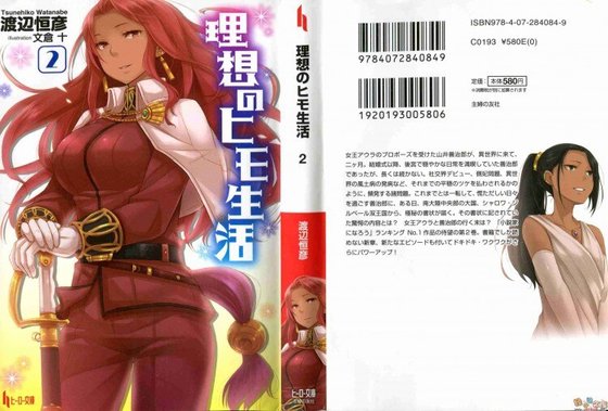《理想的小白脸生活2》