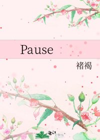 Pause