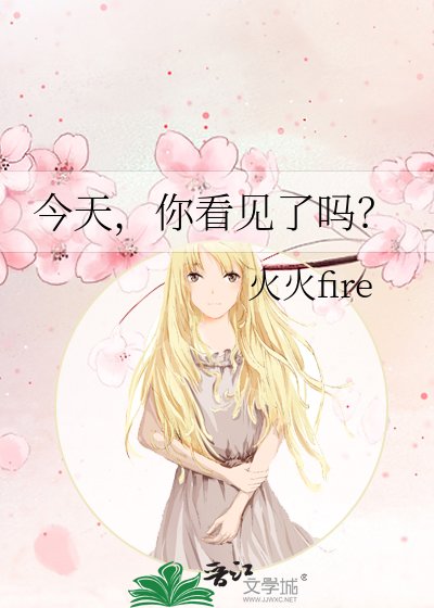 《今天,你看见了吗?》