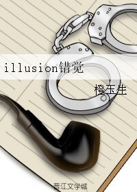 illusion错觉