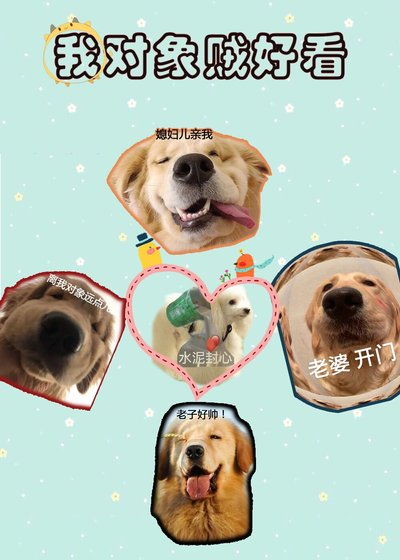 我对象贼好看