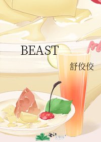 《BEAST》