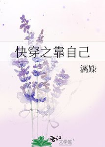 《快穿之靠自己》