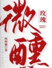 《微醺玫瑰》