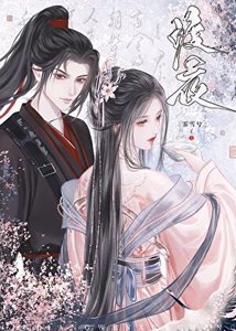 《渡夜》