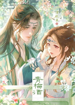 《欺风月·谋眸(双重生)》