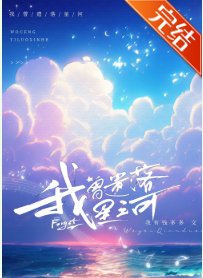 我曾遗落星河