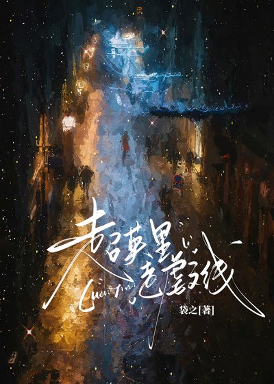 （综英美同人）超英里走虐文线[综英美]