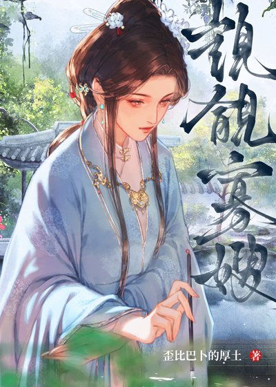 觊觎寡嫂