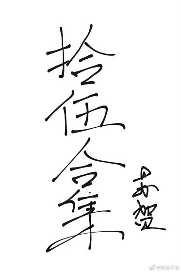 《你的恋爱我来搞定》