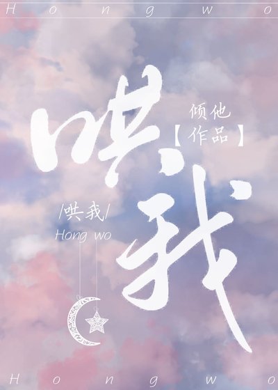 《过来,哄我》