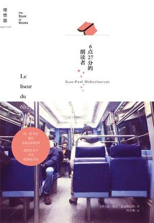 《6点27分的朗读者》