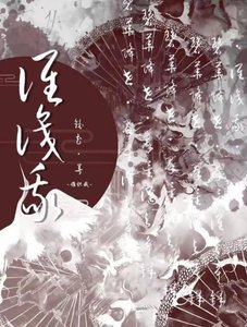 《谁识我》