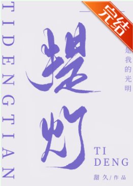 提灯