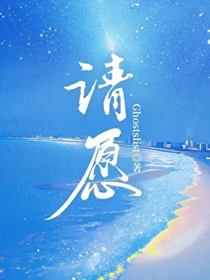请愿