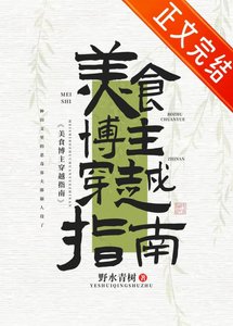 《穿越成恶毒寡夫郎后》