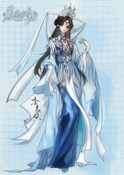 我心慕婉（仙逆同人）