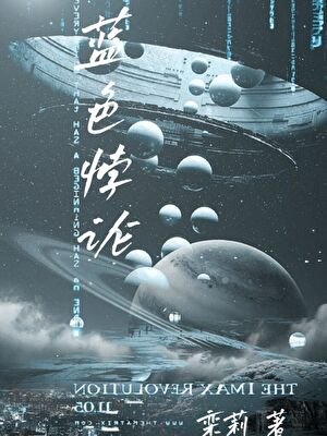 蓝色悖论