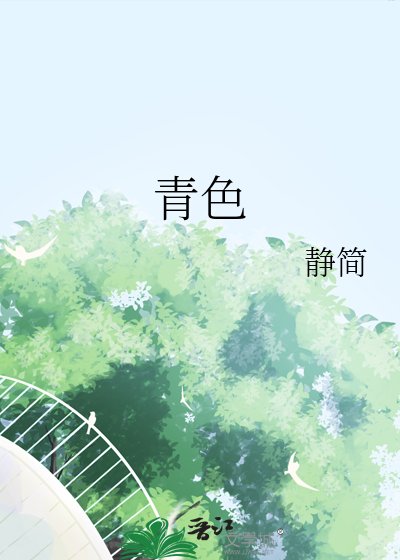 青色