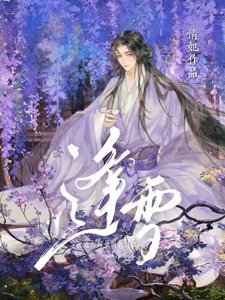 《逢雪》
