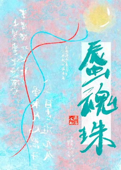 傲娇年下驯养指南