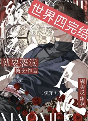 就要亵渎美人孕夫啊！（快穿）