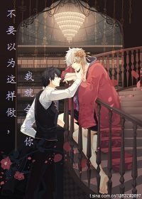 （BL/银魂同人）不要以为这样做，我就会爱上你