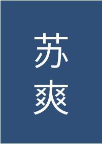 《男主他实在过于绿茶》