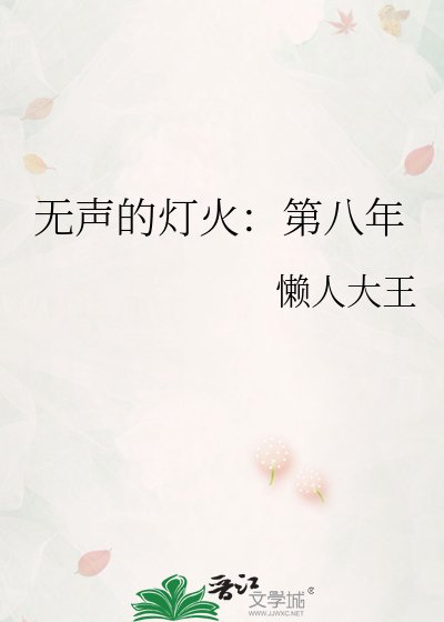 《京西夜未央》