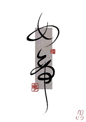 《通勤三时辰?夺权当女帝》