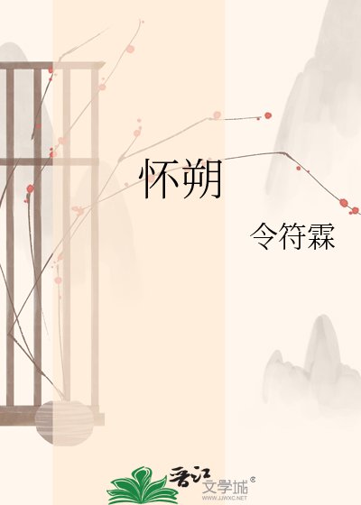 怀朔