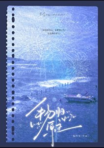《物归原主》