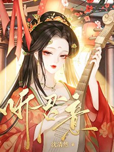 《靠搜索引擎强国,群臣却在暗恋我》