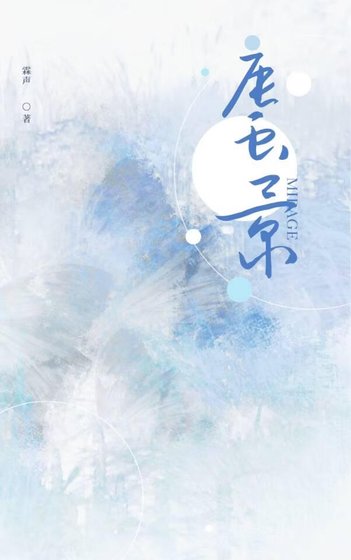 蜃景