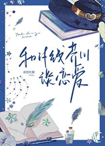 《(综漫同人)和if线芥川谈恋爱》