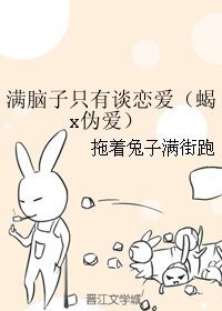（BL/火影同人）满脑子只有谈恋爱（蝎x伪爱）