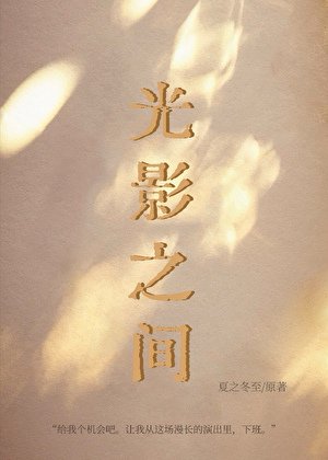 《大翻车!我和摄影师HE了》