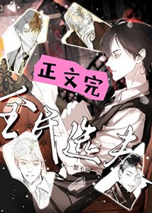 全民选夫