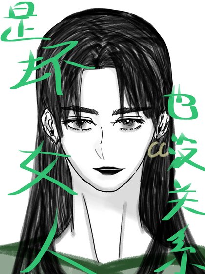 《敛骨吹魂(gb)》