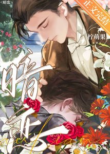 《暗恋》