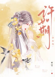 《许如期》