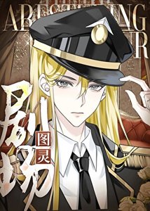 《限时忠犬》