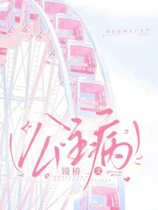 《公主病》